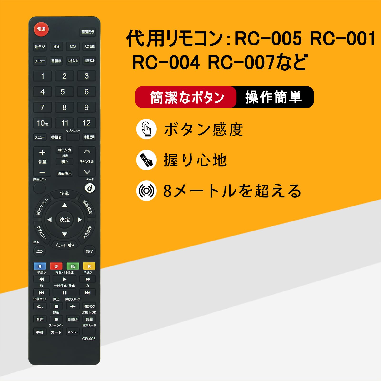 Amazon | テレビリモコン RC-005 RC-001 RC-004 RC-007 LC-005 LC-019